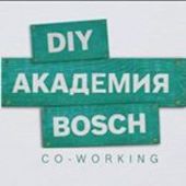 DIY Академия Bosch